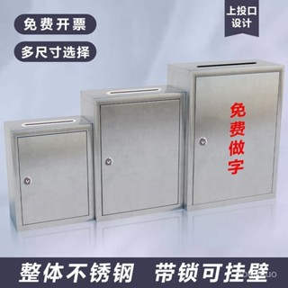 信箱 意見箱 郵件箱 郵箱 郵筒 復古 家用信報箱 戶外 信件箱 複古創意信箱 意見箱 投訴箱 報箱 牛奶箱多用途不銹鋼