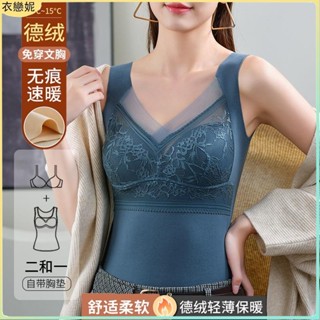 新店特惠✨秋冬蕾絲保暖背心女一件式式固定杯打底德絨背心女刷毛加厚保暖內衣上衣女