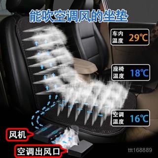 臺灣熱賣 汽車坐墊 通風製冷USB 夏季車載吸風 座椅涼墊 吹空調風透氣 通風墊 座椅通風墊 冷風墊12V RKC7