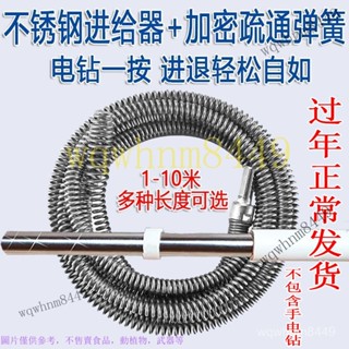 家用疏通器通馬桶下水道疏通神器地漏厠所堵塞拐彎彈簧自動進給器 馬桶疏通神器 疏通器 電動疏通 彈簧 水管地漏 疏通彈簧