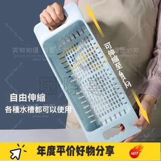 國際·可伸縮洗菜盆淘菜盆瀝水籃子塑膠水果收納筐廚房水槽洗碗池置物架GSS