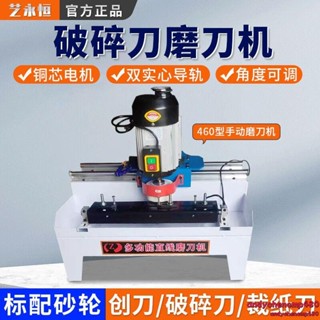 優選#全自動直刃磨刀機破碎刀木工用電磁吸盤電動刨刀鍘草刀直線磨刀 不含運