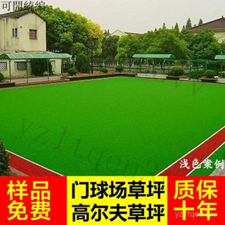 ➤可定製 優選品質 免運門球場高爾夫球場人造模擬草坪果嶺草幼兒園人工塑膠戶外草皮地毯