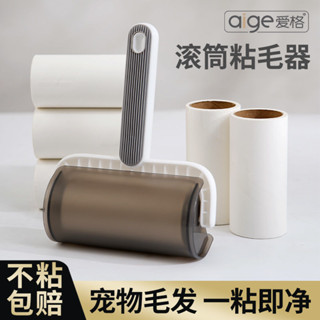 🚚臺灣限時低價🚚愛格粘毛器斜撕式滾筒長手柄粘毛神器粘毛家用滾輪吸發去毛除塵紙