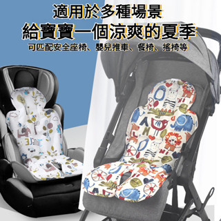 🔥臺灣出貨🔥 新品上架🔥嬰兒 車涼席 安全 座椅涼 墊推車 寶寶餐 椅席墊 坐靠凝膠珠 冰墊夏 季通用推車坐墊 推車涼墊