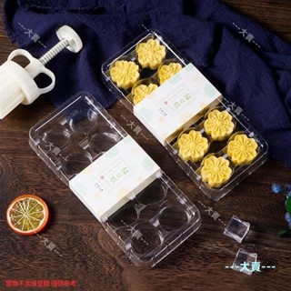 【綠豆糕禮盒】櫻花綠豆糕包裝盒 一次性 透明包裝盒 10粒裝盒子 綠豆冰糕包裝盒 30克