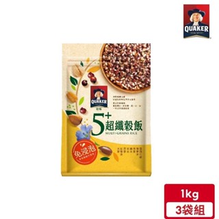 桂格 免浸泡5+超纖穀飯(1kg/袋)*3入【超取最多1組】｜官方直營