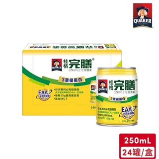 桂格 完膳營養素3重優蛋白(250mL/罐)*24入【不可超取】｜官方直營