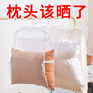 桃園發貨【店鋪熱銷】新款枕頭晾曬神器宿捨網兜家用陽臺曬枕頭神器玩具多功能室外晾架