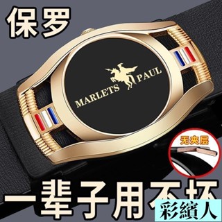 【純牛皮質感】保羅POLO 皮帶 男 真皮無牙自動扣 腰帶 牛皮年輕休閒褲帶青年牛仔 褲帶 NRA4R16