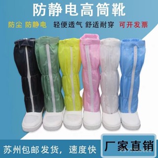👷車間工鞋👷防靜電鞋PU加厚防臭軟底無塵鞋 電子無塵室用高筒鞋 安全鞋 高筒靴 工作鞋 耐用防滑長筒靴男女勞保工作鞋