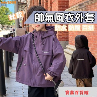 臺灣出貨~新款韓版男童工裝風衣外套 連帽外套 百搭外套 兒童外套 秋季防風外套 防風外套 寬鬆拼接設計感