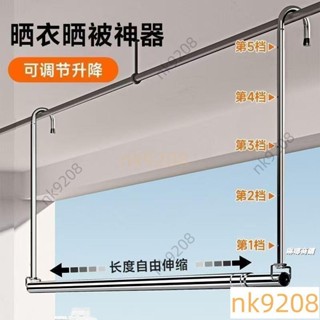 曬被子神器晾衣架家用陽臺伸縮晾衣桿升降曬衣桿掛式不鏽鋼免打孔曬被子神器️活動價H