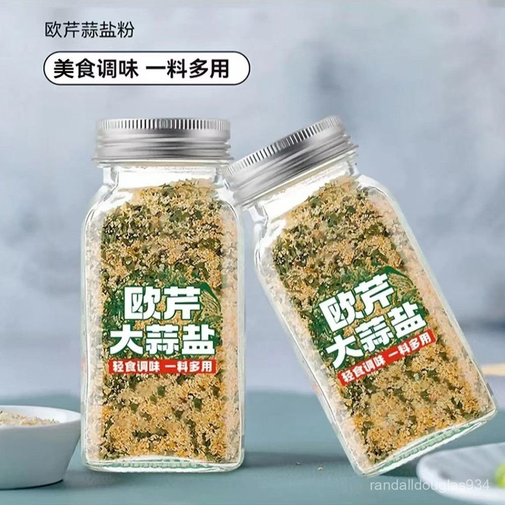💖低價出貨💖歐芹大蒜鹽 大蒜鹽復閤調味料 歐芹海鹽大蒜粉 蒜頭粉 大蒜粉 調味粉 調味料 香蒜粉 大蒜鹽 蒜鹽粉