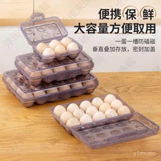 【限時下殺|臺灣出貨🚚】【戶外攜帶佳】家用防撞鷄蛋收納盒專用食品級防震廚房冰箱收納保鮮盒便攜戶外