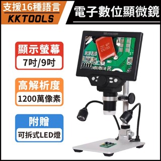 #凡凡 電子數位顯微鏡 數位顯微鏡 電子顯微鏡 數碼顯微鏡 顯微鏡 1200X 1600X 高畫質1200萬畫素