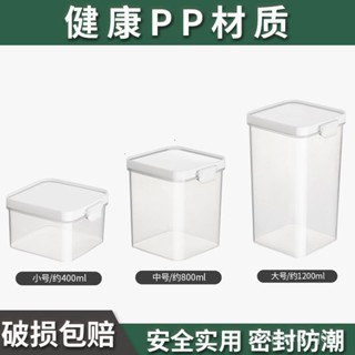 🍀桃園出貨🍀密封罐 食品級密封罐 防潮罐 密封收納罐收納盒廚房五穀雜糧儲物罐方收納盒零食罐保鮮盒
