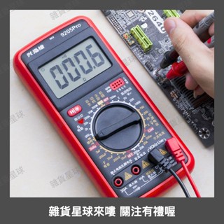 電容表 興泓維9205Pro高精度智慧防燒數字萬用表多功能萬用表電工專用三用電錶 驗電筆 電壓表 萬用電表0516a