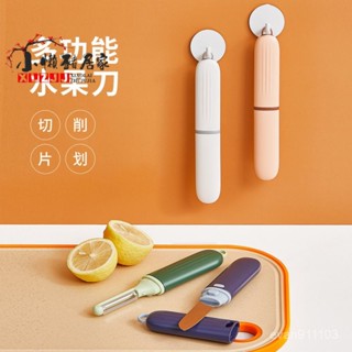 多功能水果削皮刀颳皮器家用土豆去皮神器瓜果刨皮刀瓜刨子水果刀 【小懶豬居家】