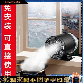 《精選好物》齣租房油煙排氣扇廚房抽風機衛生間換氣扇強力排風扇管道風機6寸26