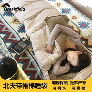 【下殺價】北夫Breakfield戶外露營加厚防水棉睡袋成人四季款可機洗拚接睡袋
