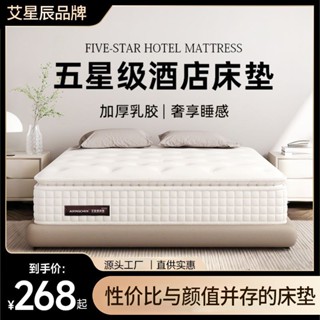 小象優品艾星辰廠家直供獨立靜音彈簧床墊席夢思家用軟硬24cm厚1.8米1.5m