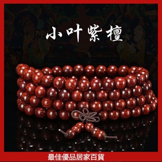 正宗印度小葉紫檀高油密金星手串念珠情侶108顆手鍊佛珠廠家直銷