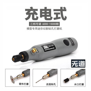 【新店福利價】HD充電式迷你筆式打磨機 高達軍事模型切割電動拋光鑽孔電鑽打磨