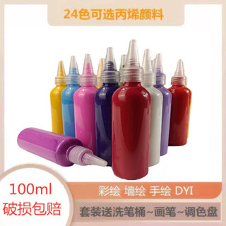 🔥桃園出貨-【色彩鮮豔】丙烯顔料100毫陞小瓶27色套裝石膏娃娃親子繪畵兒童戶外塗鴉彩繪
