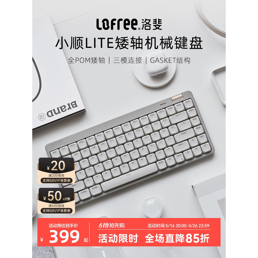lofree 洛斐 注音的價格推薦 - 2025年5月 | 比價比個夠BigGo