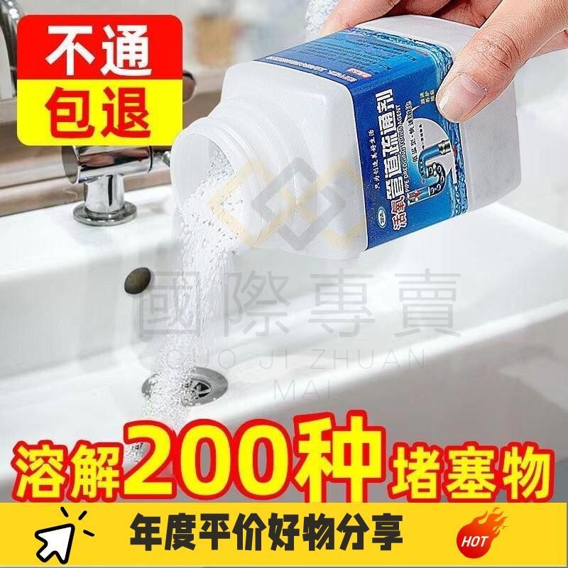 國際·強效馬桶疏通劑管道疏通劑 強效水管疏通粉 疏通 疏通粉 生物酶疏通劑 桶爆炸粉 管道NN