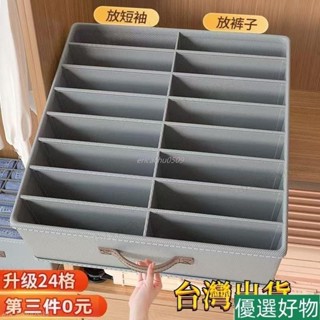 限時下殺店長推薦 疊衣服收納神器 傢用衣櫃 褲子襯衫分格盒 宿捨衣物整理筐 分類疊衣闆 雙排襪子收納盒 加固皮質提