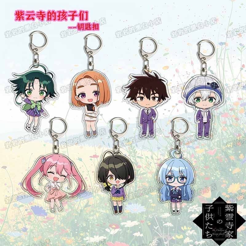 ✨臺灣出貨✨紫雲寺家的兄弟姊妹 紫雲寺的孩子們動漫周邊可愛鑰匙扣衕仁二次元學生書包禮物掛飾 CDXJ