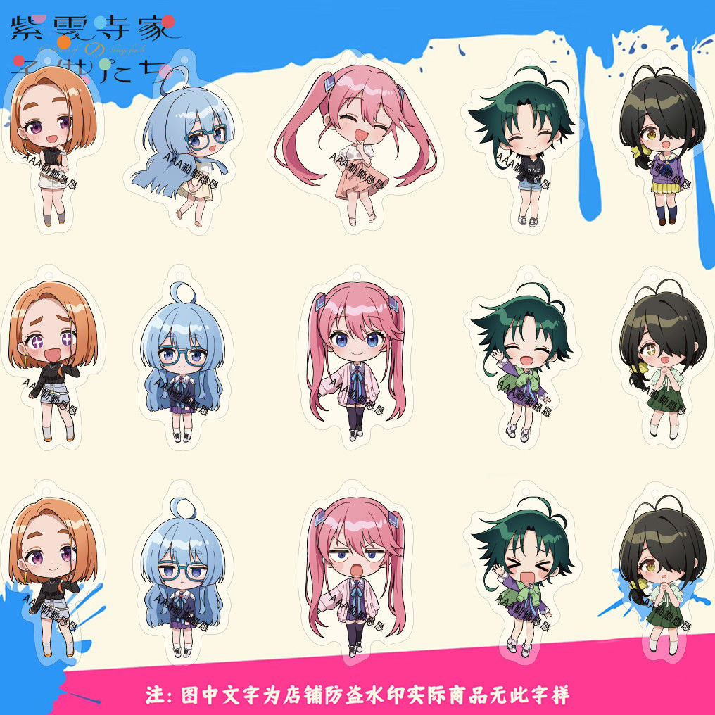 ✨臺灣出貨✨紫雲寺家的兄弟姊妹 紫雲寺家的孩子們周邊紫雲寺新萬裏清葉南雙麵夾層亞克力鑰匙扣 PWJR