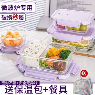 便當盒 不鏽鋼便當盒 保溫便當盒 便攜餐盒 玻璃飯盒微波爐可加熱飯盒帶蓋上班族玻璃保鮮盒大容量水果便噹盒