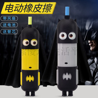 下殺價 電動橡皮擦 橡皮擦 修正用品 筆握橡皮擦 風扇電動橡皮擦 素描橡皮擦筆 高光全自動擦得幹凈 美術象像皮檫文具