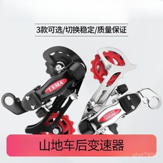 🔥臺灣發貨🔥山地車變速器指撥21/24速連體通用型自行車7/8速調節器全套配件