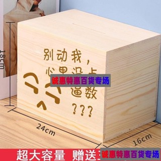 爆款·出365天兒童存錢罐衹進不出存錢箱不可取儲錢罐實木大人用家用男孩 27SG