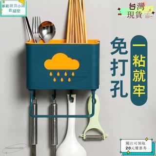 💙桃園出貨+可開發票💙可開收據✣展拓優選匯居家家筷子簍家用免打孔置物架壁掛式廚房餐具收納盒筷筒架筷子籠ｙｙｙ