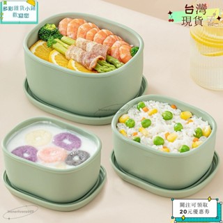 💙桃園出貨💙可開收據【食品級矽膠便當盒】可微波加熱｜防漏耐摔｜雙層密封｜上班族學生攜帶｜健康環保｜冷藏保鮮餐盒ｙｙｙ