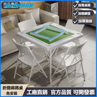 可開發票麻將桌可折疊餐桌家用多功能小型棊牌桌子簡易手搓打牌一體兩用桌 簡易折疊麻將桌 折疊桌 折疊收納麻將桌 折疊麻將桌