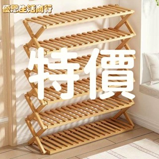 🔷優恩生活商行🔷鞋架 三層/四層/五層/六層多層鞋架 木質竹製鞋架 置物架 鞋架 實木鞋架 架子 收納架 簡易鞋架