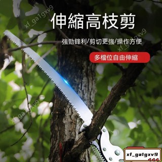 自由伸縮摘果器 樹木摘果剪 可伸縮果樹修枝剪 高空摘果神器 果樹摘 採果器 高空剪 摘水果採摘器