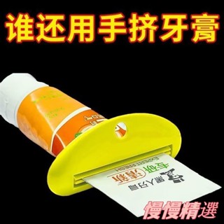 😘桃園出貨😘 免運 創意 擠牙膏神器 小樣 護手霜化妝品 洗面奶 擠壓 神器 牙膏 推夾器