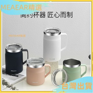 在臺出貨⚡樂扣馬克杯 都會咖啡杯 650ml 時尚辦公環保 隨行杯 遇見系列 保溫保冰 304不鏽鋼 大口徑大容量 冰霸