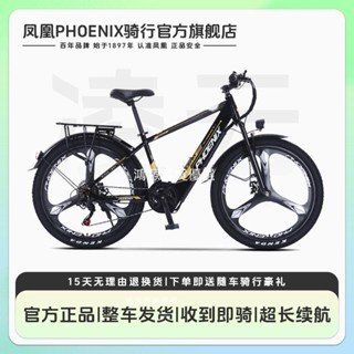 【可開統編】【品牌好評377.6萬+條】鳳凰電動助力自行車鋰電池21速代步山地車新款國標男女成人電瓶車不含運