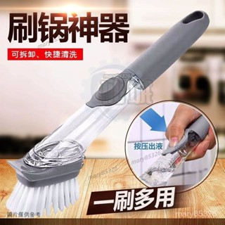 廚房刷鍋神器長柄自動加液海綿刷頭多功能清潔洗碗刷子洗鍋家用