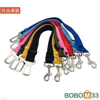 BOBM33❤寵物汽車安全帶 寵物車用安全帶 車用安全扣 汽車可伸縮調節安全帶 牽引帶 狗狗車載[BM013]