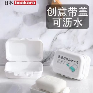🥇限量購🥇肥皂盒 香皂盒 皂盒 瀝水肥皂盒 白色 旅行出遊 隨身便攜 解封出國 雙層 旅行肥皂盒 旅行皂盒 雙層皂盒 E