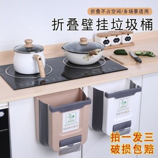 🏠家用可折疊壁掛垃圾桶 廚房垃圾桶 壁掛折疊垃圾桶 折疊垃圾桶 分類垃圾桶 廚餘垃圾桶 廚餘收納桶 家用廚房垃圾桶可折疊